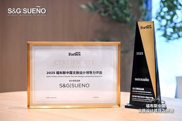 福布斯星光加冕｜S&G|SUENO以西班牙睡眠艺术，开启设计美学臻境 