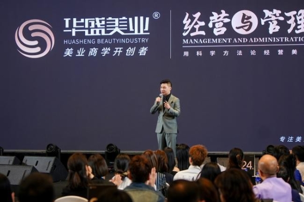 华盛美业：从业务深井到战略高原，美业领袖的破局之路 