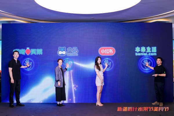 沪喀携手打造“云上甜蜜” 2025新疆喀什水果节美食节盛大启幕 