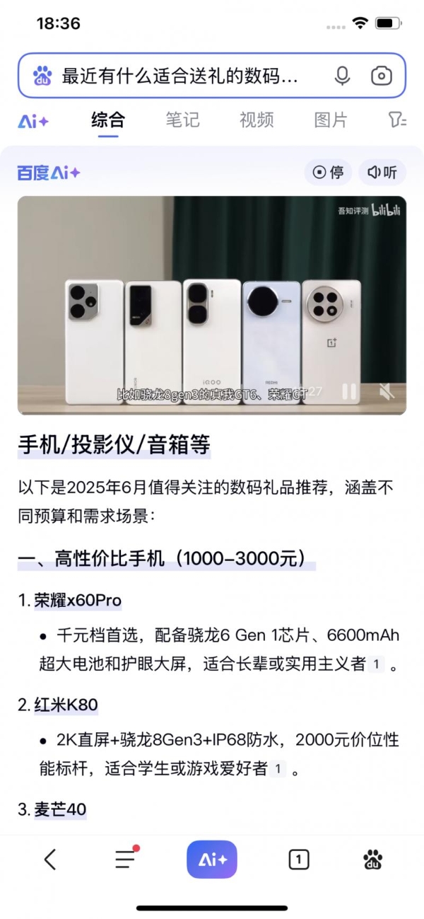 百度搜索框「变大」，支持超千字长文本输入和MCP调用