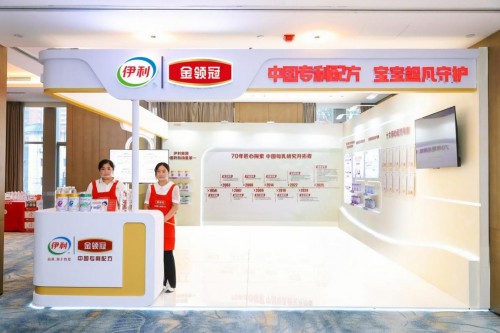 中国母婴营养临床实践学术峰会开幕 金领冠特医科研成果获专家认可