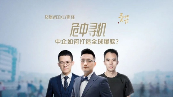 周阳分享乐其创新SmallRig出海之道:用户是“第一老板”,用本土化筑全球化壁垒