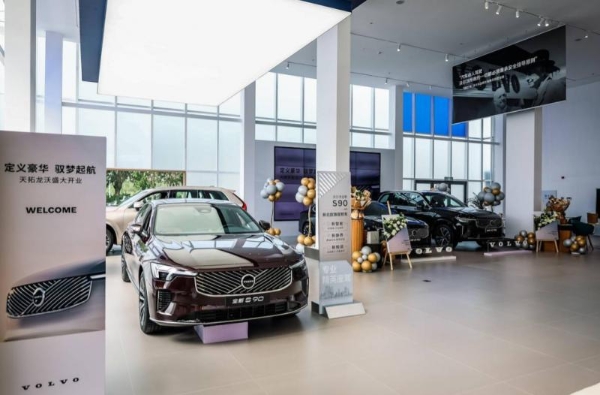 大庆沃尔沃4S店新店开业 彰显品牌新高度 