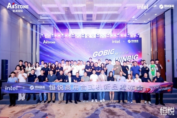 软通动力旗下智通国际恒悦商用台式机新品发布会带来全栈智能办公产品