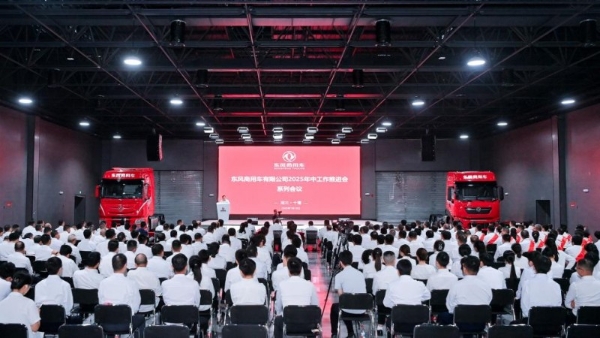 反内卷时代，东风商用车如何以“技术+生态”重构竞争逻辑？ 