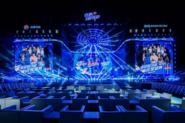 百事可乐携手腾讯音乐联合呈现百事校园最强音年度盛典 