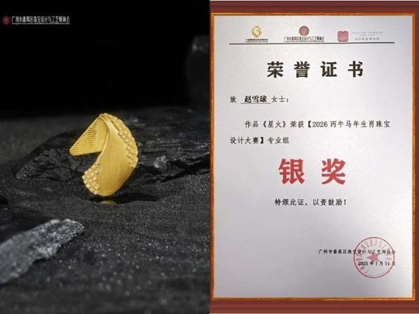 生肖珠宝设计大赛载誉而归，周大生四杰作诠释东方珠宝美学新境 