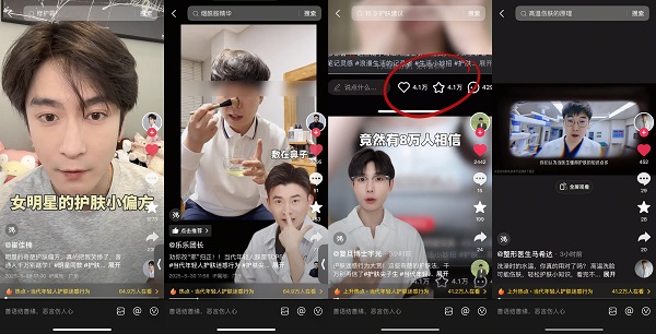 破局成分内卷：「护肤尖子生」以科学叙事重构美妆消费新链路 