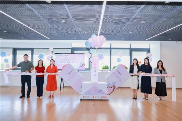贝亲“妈咪小屋”落地上海交大 助力构建生育友好型校园 