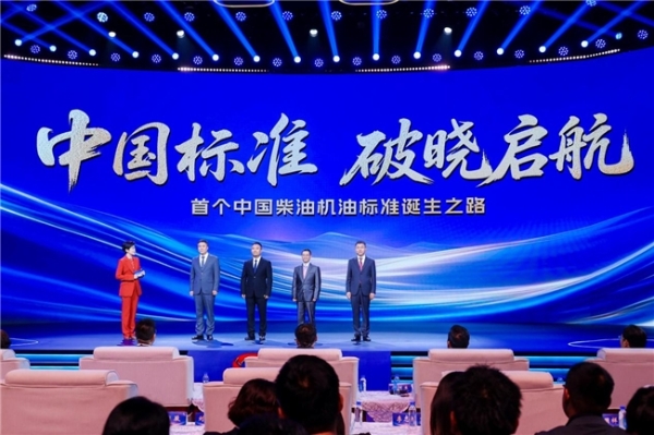 中国首个柴油机油D1标准落地，开启润滑油“中国芯”时代 