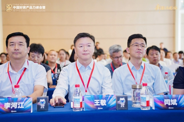 2025中国好房产品力峰会·全国巡回第二站新疆(兵团)站圆满落幕