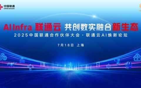 国算赋智 筑基向实丨联通云AI焕新背后的技术跃迁与生态重构