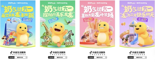 一个IP，如何多维解题亲子营销？ 