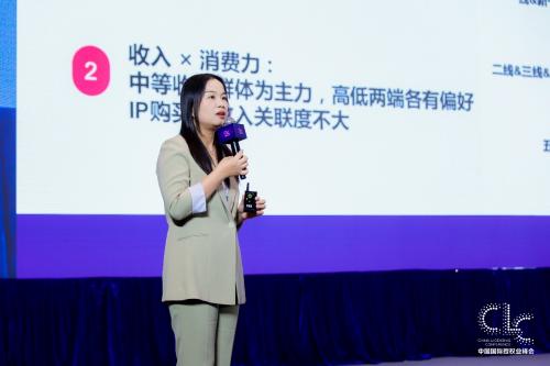 全球授权行业年度盛会—— 2025中国国际授权业峰会于今日隆重举办 