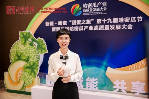 百家采购商进新疆第十九届哈密瓜节系列活动盛大开幕成果显著