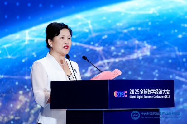 2025全球数字经济大会京津冀北斗时空信息发展国际论坛成功举办