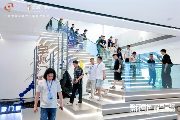 2025皇派门窗岭南印记研学设计沙龙，共绘门窗产业美学新篇 