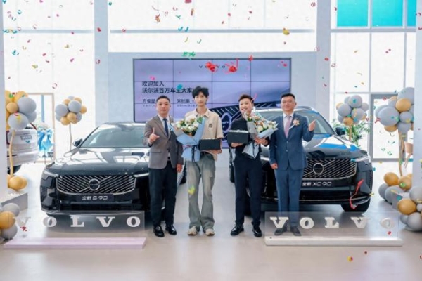 大庆沃尔沃4S店新店开业 彰显品牌新高度 