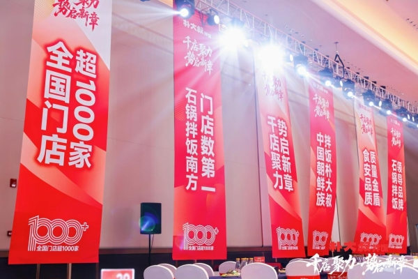 从1到1000+：朴大叔拌饭“轻量化”扩张的餐饮新密码 