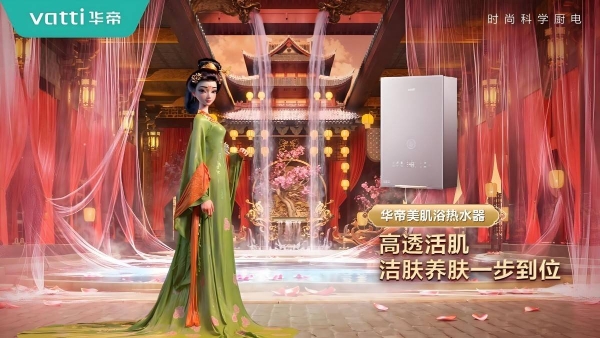 华帝重大荔好，让你回家不再做“当代牛马” 