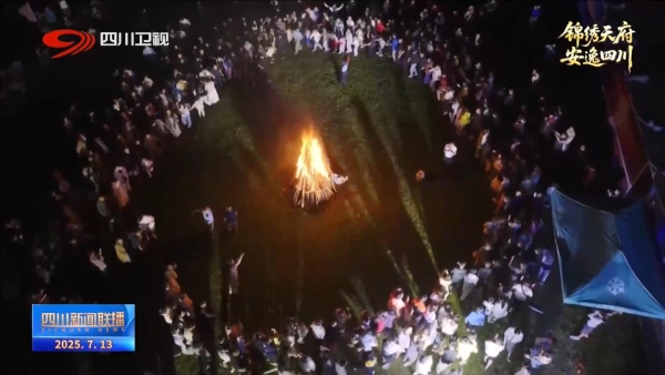 四川新闻联播丨暑期旅游高峰期开启 四川文旅消费“热浪”奔涌 