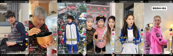 抖音生活服务「老友惠生活」：银发族的潮流生活新方式