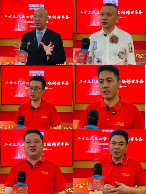  “二十三载匠心梦，同心绘铸百年春”龙树整屋门窗23周年盛典在佛山举行