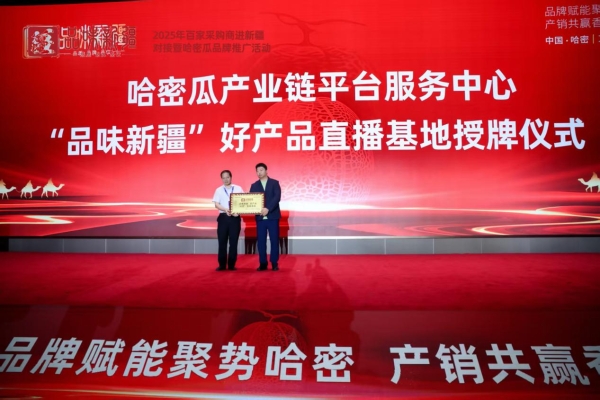 百家采购商进新疆第十九届哈密瓜节系列活动盛大开幕成果显著