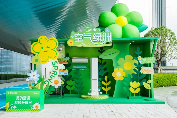 美的空调科技开放日掀起“夏日清凉革命”