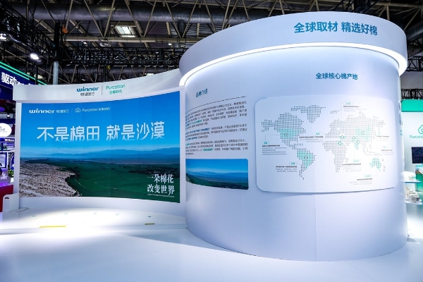 全棉时代亮相链博会，展现一朵棉花的无限可能