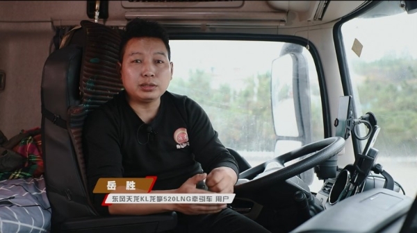 能拉能跑舒享全程,东风商用车满足中长途卡友的严苛需求