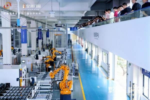 2025皇派门窗岭南印记研学设计沙龙，共绘门窗产业美学新篇 