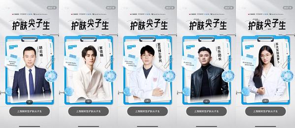 破局成分内卷：「护肤尖子生」以科学叙事重构美妆消费新链路 