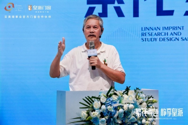 2025皇派门窗岭南印记研学设计沙龙，共绘门窗产业美学新篇 