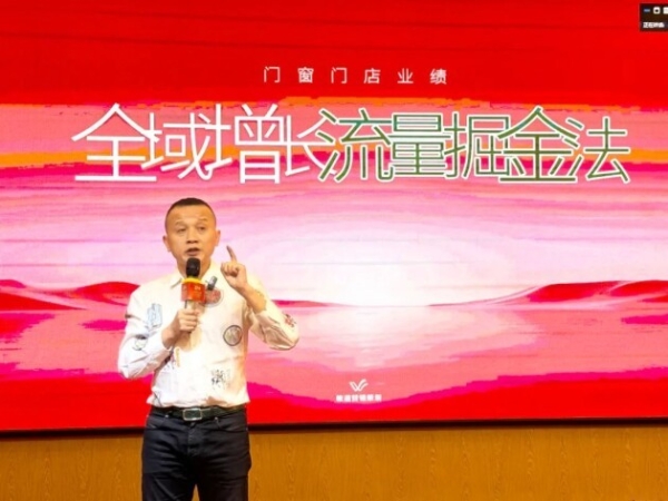  “二十三载匠心梦，同心绘铸百年春”龙树整屋门窗23周年盛典在佛山举行