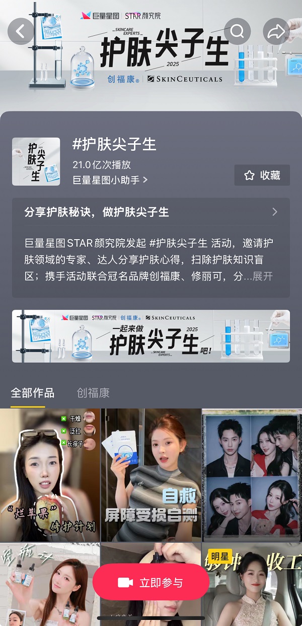 破局成分内卷：「护肤尖子生」以科学叙事重构美妆消费新链路 