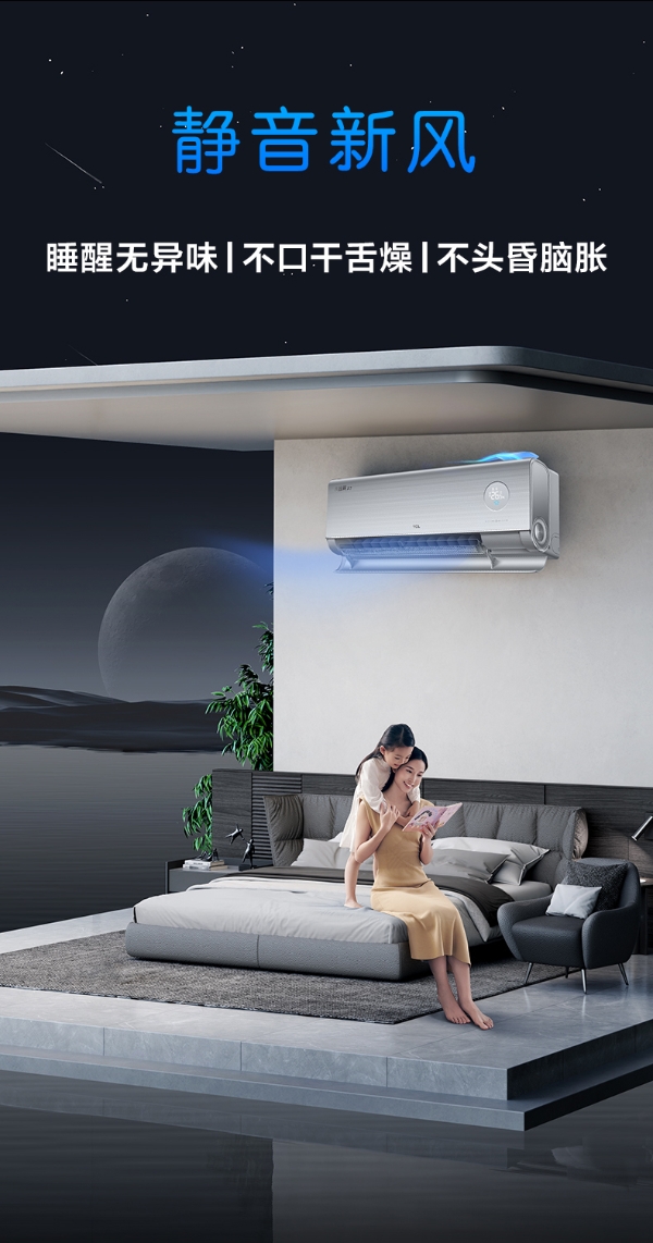 高温警告！夏天买什么空调最好？跟着师傅这样买，舒适还省电！ 