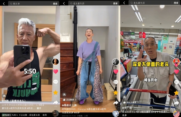 抖音生活服务「老友惠生活」：银发族的潮流生活新方式