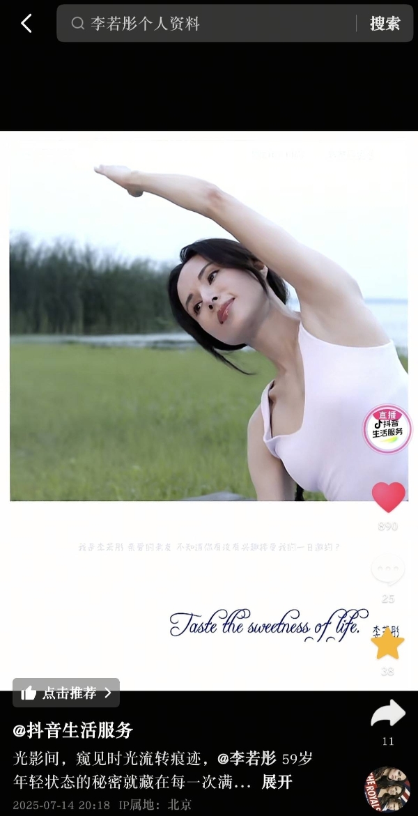 抖音生活服务「老友惠生活」：银发族的潮流生活新方式