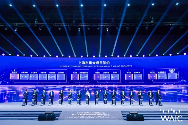 2025 WAIC聚焦AI落地战：未来智能以"硬件+场景"突围 签约上海市重点AI项目 