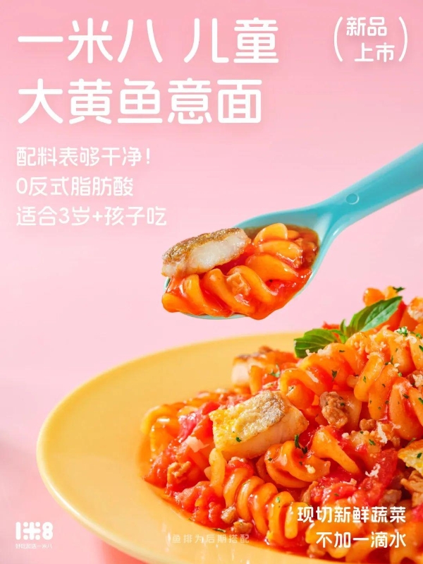 一米八安心系列：妈妈放手爱的营养王者，挑食娃抢着吃！ 