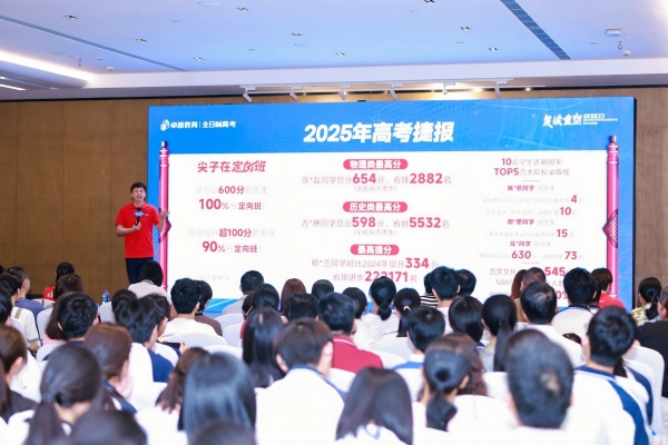 高分学霸分享会全场干货满满！卓越与你逐梦理想院校！ 