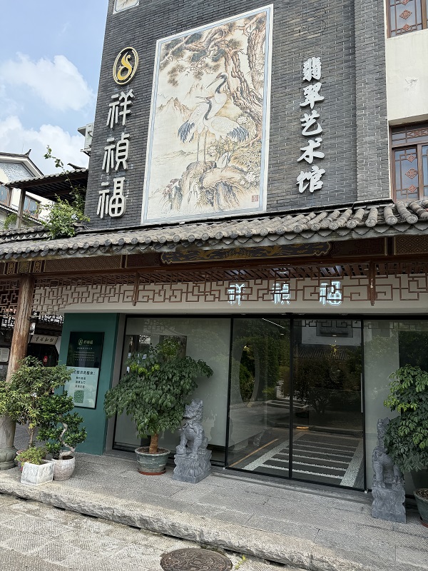 祥祯福高端翡翠品牌荣膺“艺在羊城”称号：18年专注收藏级翡翠，传承玉文化 