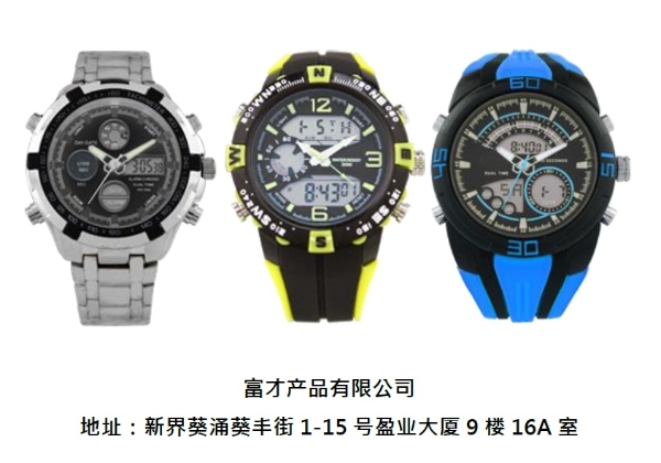 富才产品:40年深耕,让每一枚腕表兼具实用与潮流 