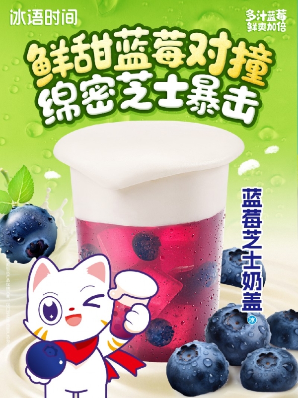 冰语时间:九维加盟体系助力2000+门店连锁化突围