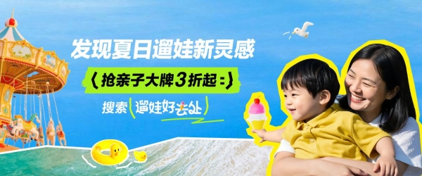 抖音携手奶龙IP紧贴节日热点，实现交易与用户双破峰