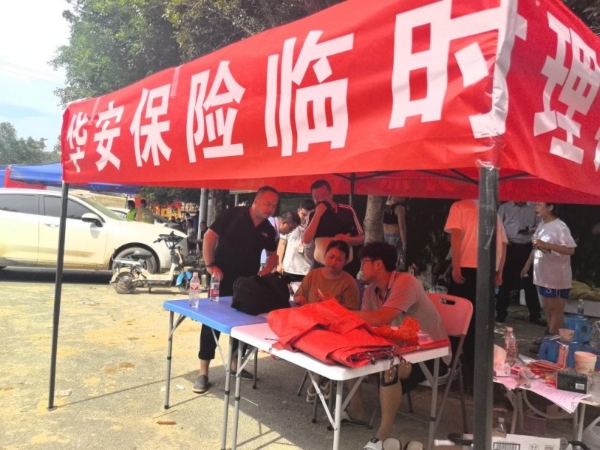 华安保险全力驰援贵州黔东南洪灾,多措并举保障群众财产安全