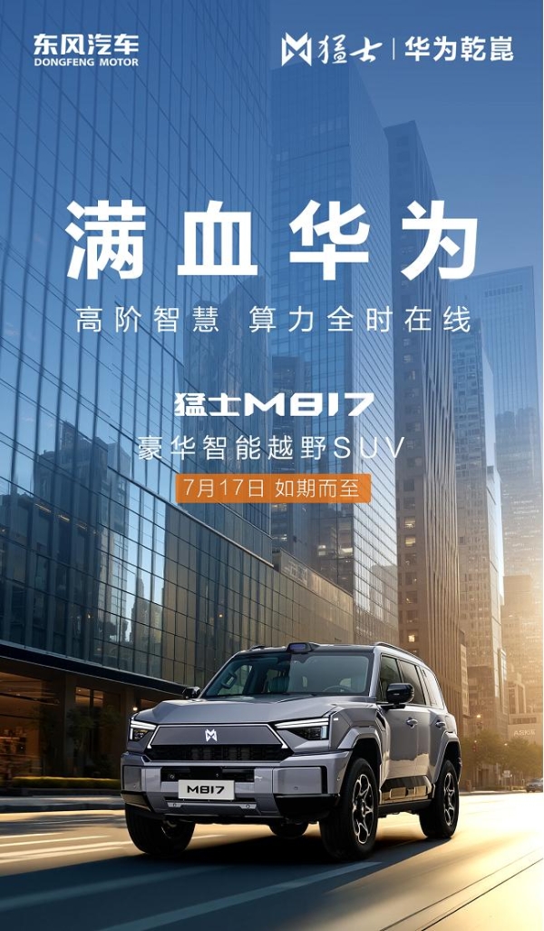 智野双全一车搞定 豪华智能越野“第一车”即将发布
