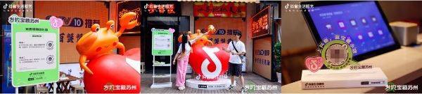  抖音生活服务再造江南文旅模范样本，双面苏州重构城市文旅新消费