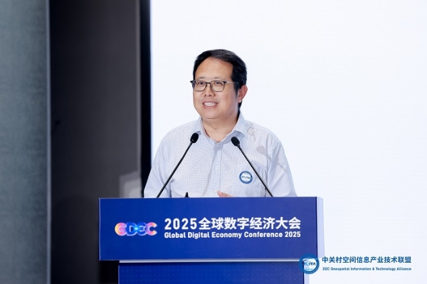 2025全球数字经济大会京津冀北斗时空信息发展国际论坛成功举办